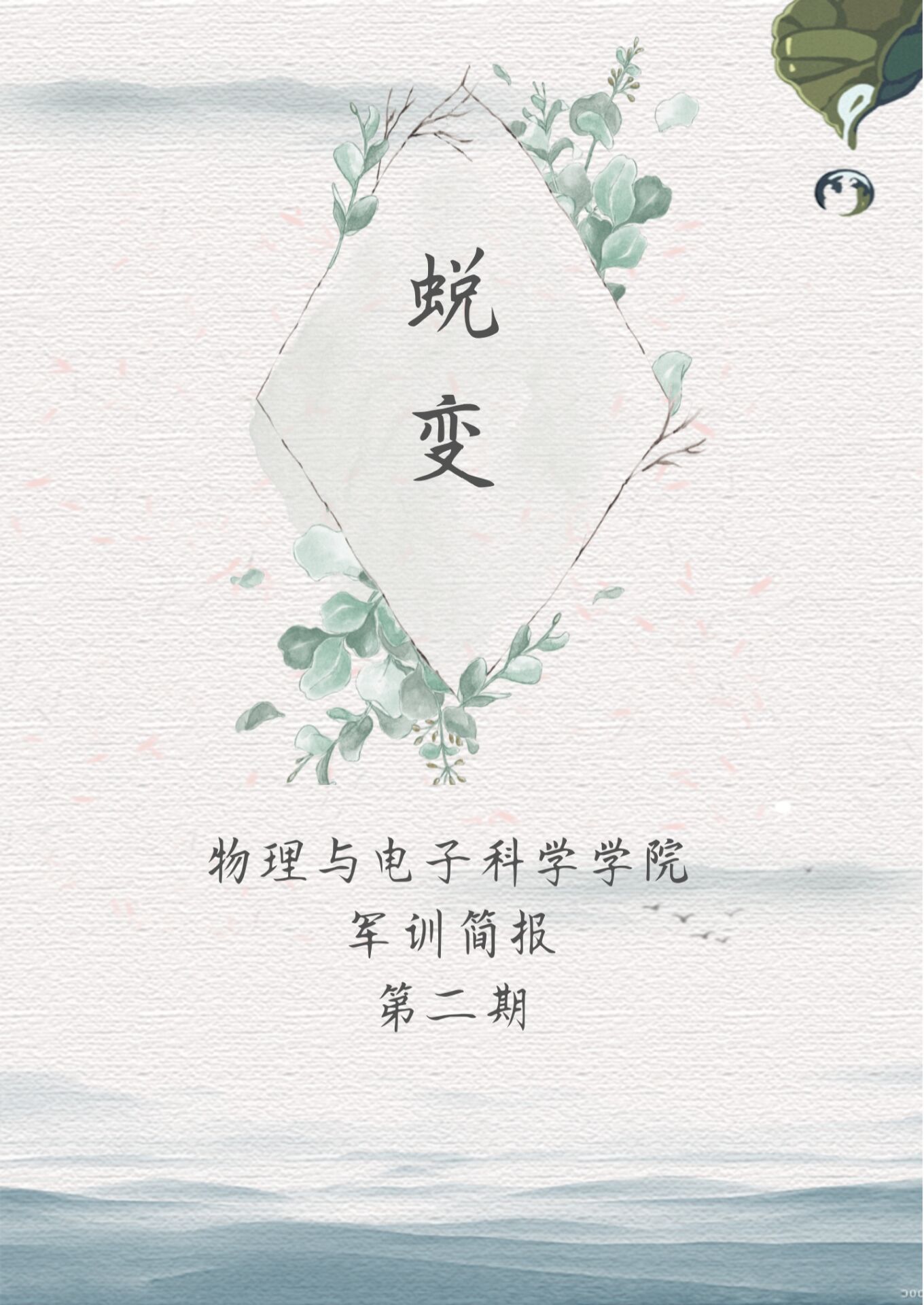 3044am永利集团官网