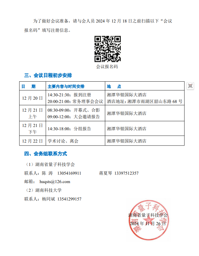 3044am永利集团官网